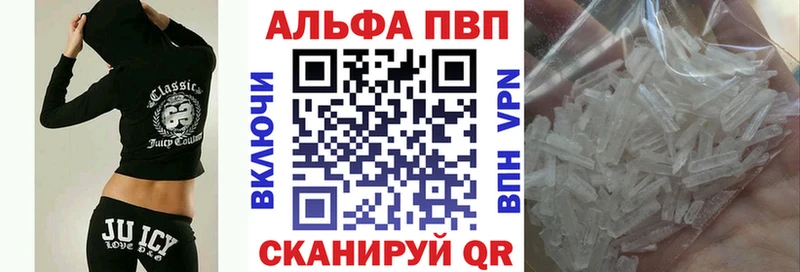 A-PVP Соль Мценск