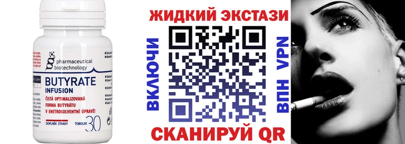Купить закладки  Мценск  Бутират буратино 