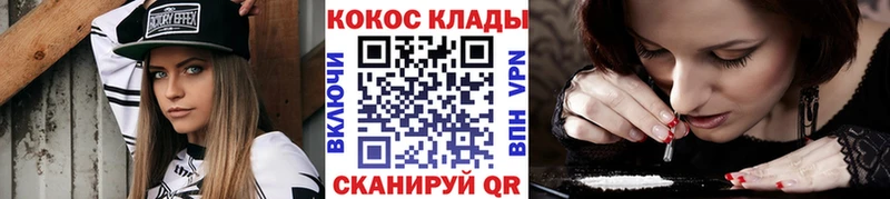 Купить где Мценск Кокаин Fish Scale