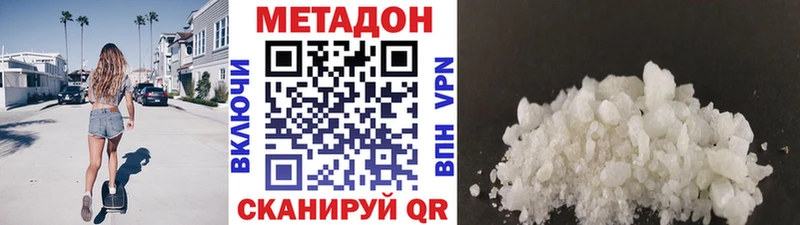 МЕТАДОН methadone  Купить закладки  Мценск 