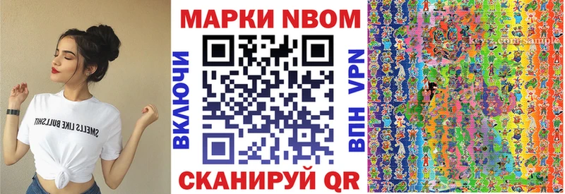 Марки N-bome 1,5мг  Купить закладки  Мценск 