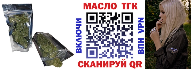 ТГК гашишное масло  Купить закладки  Мценск 